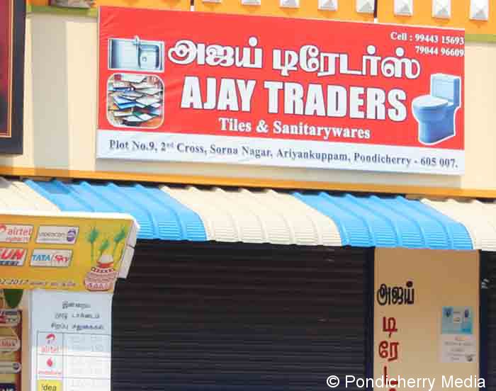 Ajay Traders