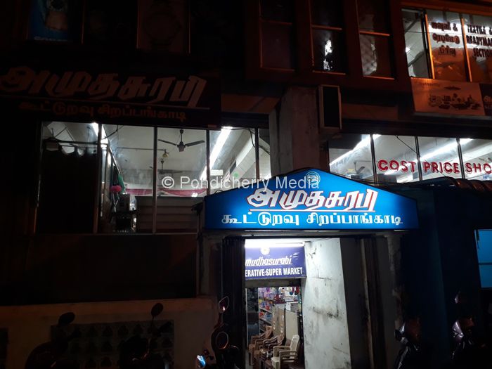 AmudhaSurabi Super Market