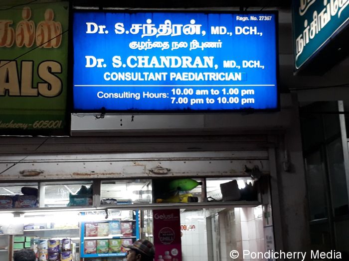 Consultant Paediatrician