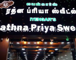 Iyengar's Rathna Priya SWeets