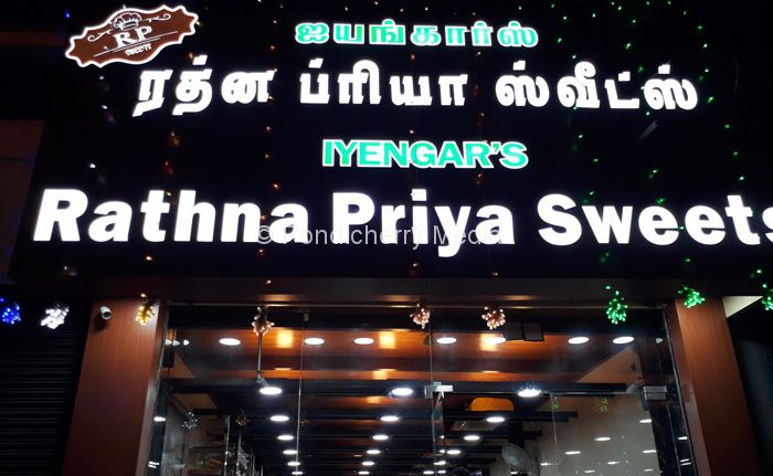 Iyengar's Rathna Priya SWeets