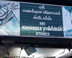 Manakula Vinayagar Stores