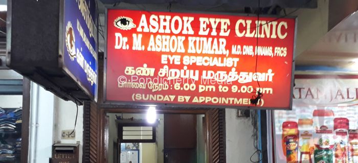 Ashok Eye Clinic