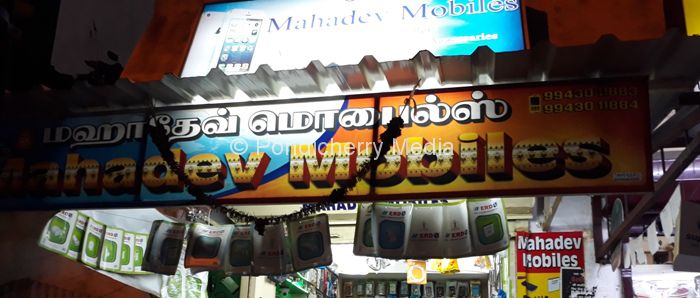 Mahadev Mobiles