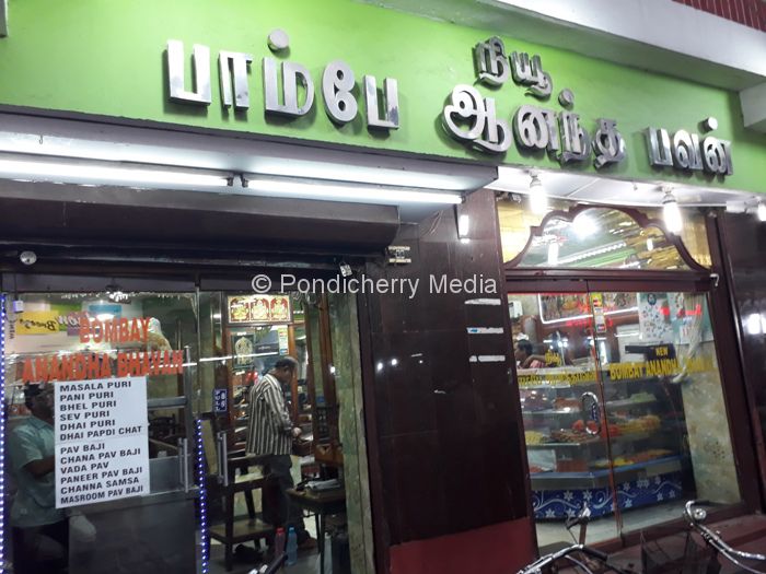 New Bambay Anandha Bhavan