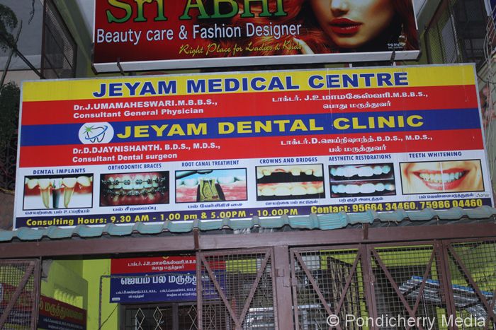 Jeyam Medical Centre