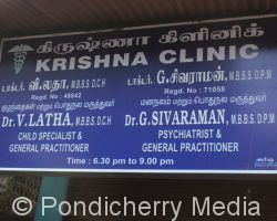 Krishna Clinic
