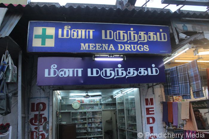 Meena Medicals