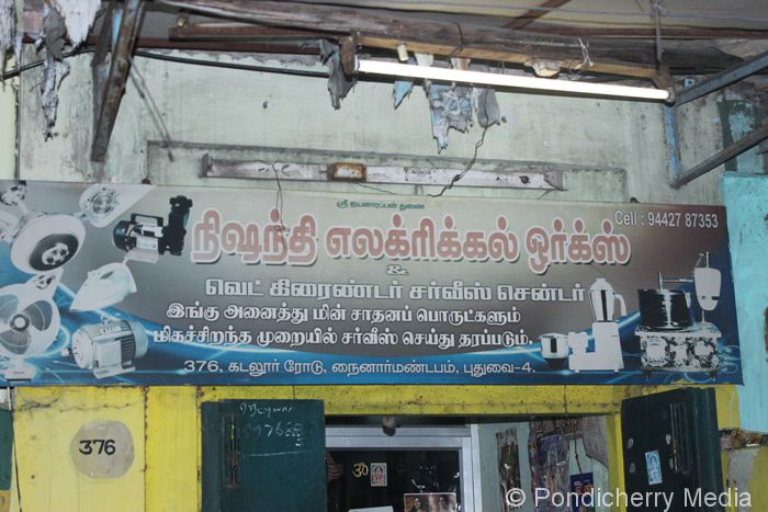 Nishanthi Electrical Works