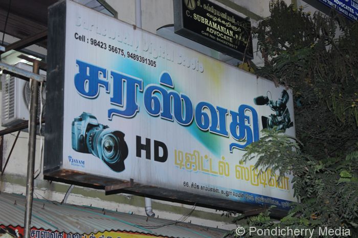 Saraswathi Digital Studio