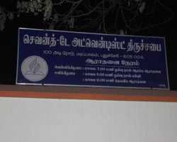 Seventh Day Adventist Church