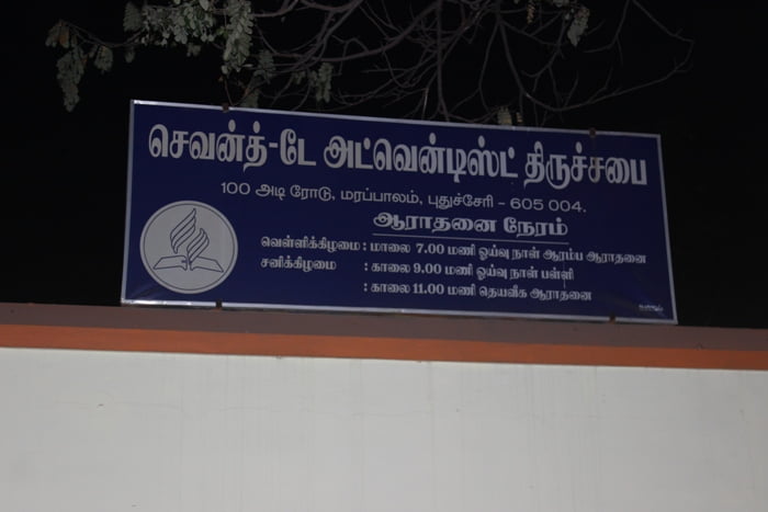 Seventh Day Adventist Church