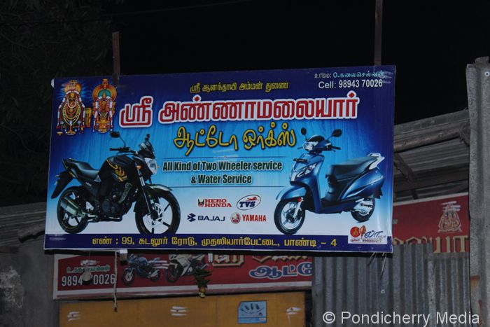 Sri Annamalaiyar Auto Works