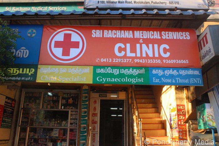 Sri Rachana Medical Services & Clinic